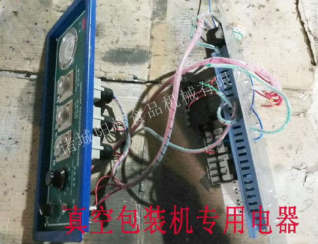 真空包裝機(jī)專用電器價(jià)格